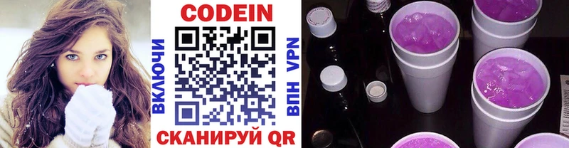 Кодеиновый сироп Lean Purple Drank  Купить где  Верхний Тагил 